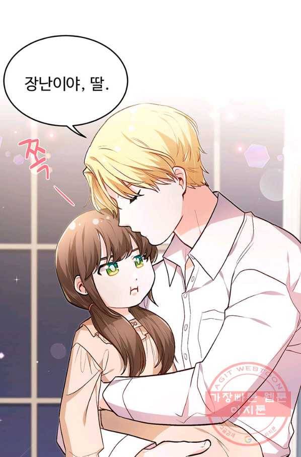 한 줄짜리 영애였을 터 95화 23
