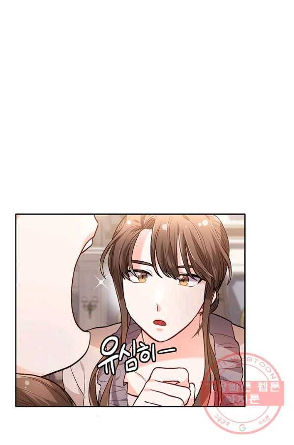 한 줄짜리 영애였을 터 95화 30
