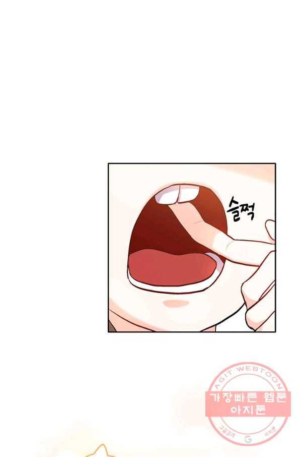 한 줄짜리 영애였을 터 95화 31