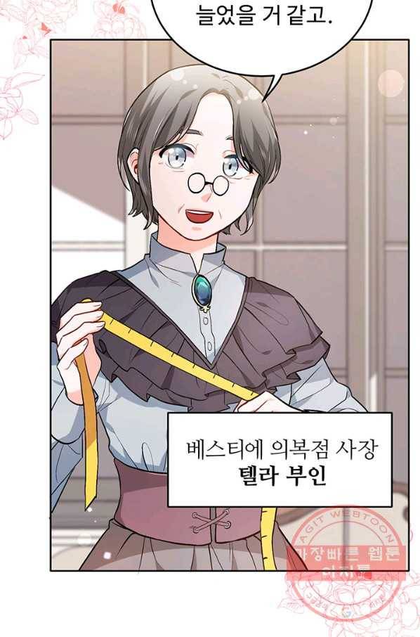 한 줄짜리 영애였을 터 95화 37