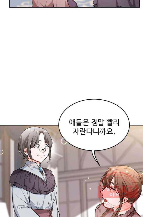 한 줄짜리 영애였을 터 95화 40