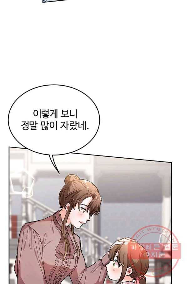 한 줄짜리 영애였을 터 95화 47