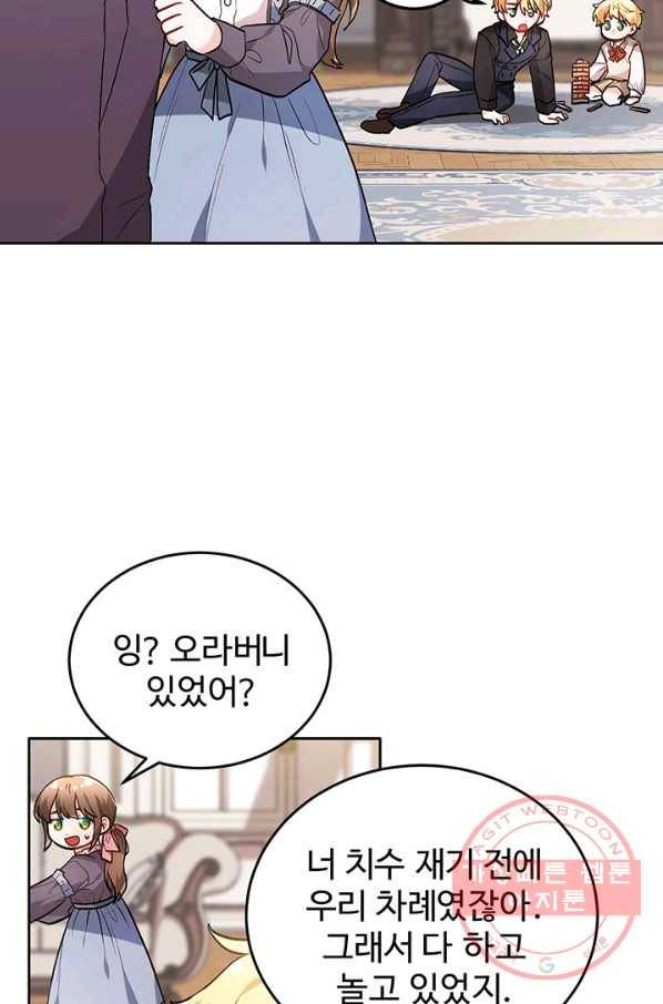 한 줄짜리 영애였을 터 95화 54