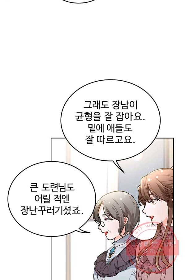 한 줄짜리 영애였을 터 95화 60