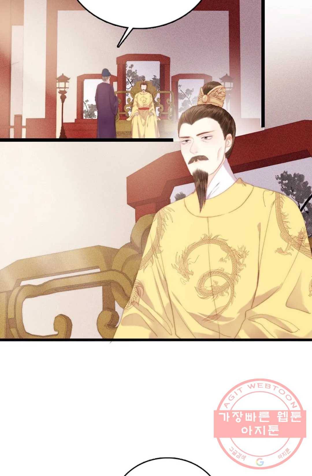 환생하여 의녀가 되다 117화 3