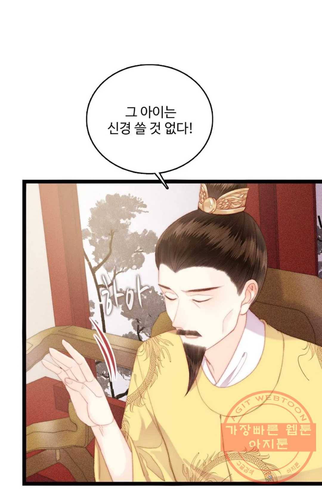 환생하여 의녀가 되다 117화 5