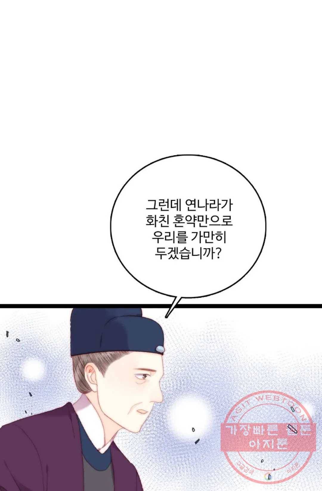 환생하여 의녀가 되다 117화 6