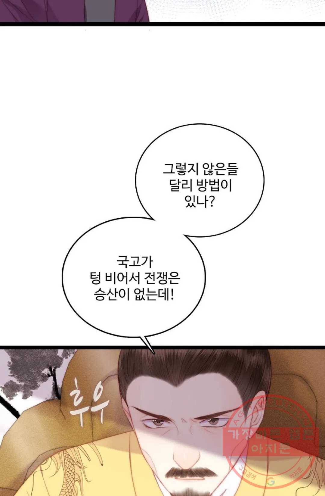 환생하여 의녀가 되다 117화 7