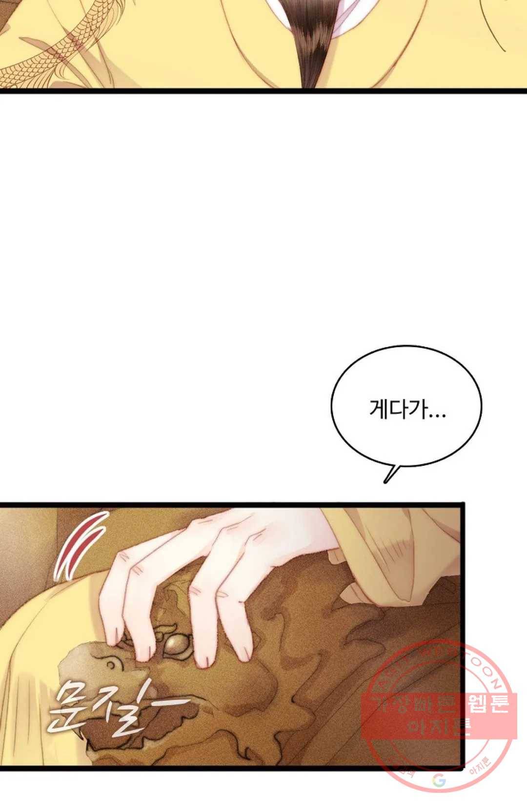 환생하여 의녀가 되다 117화 8