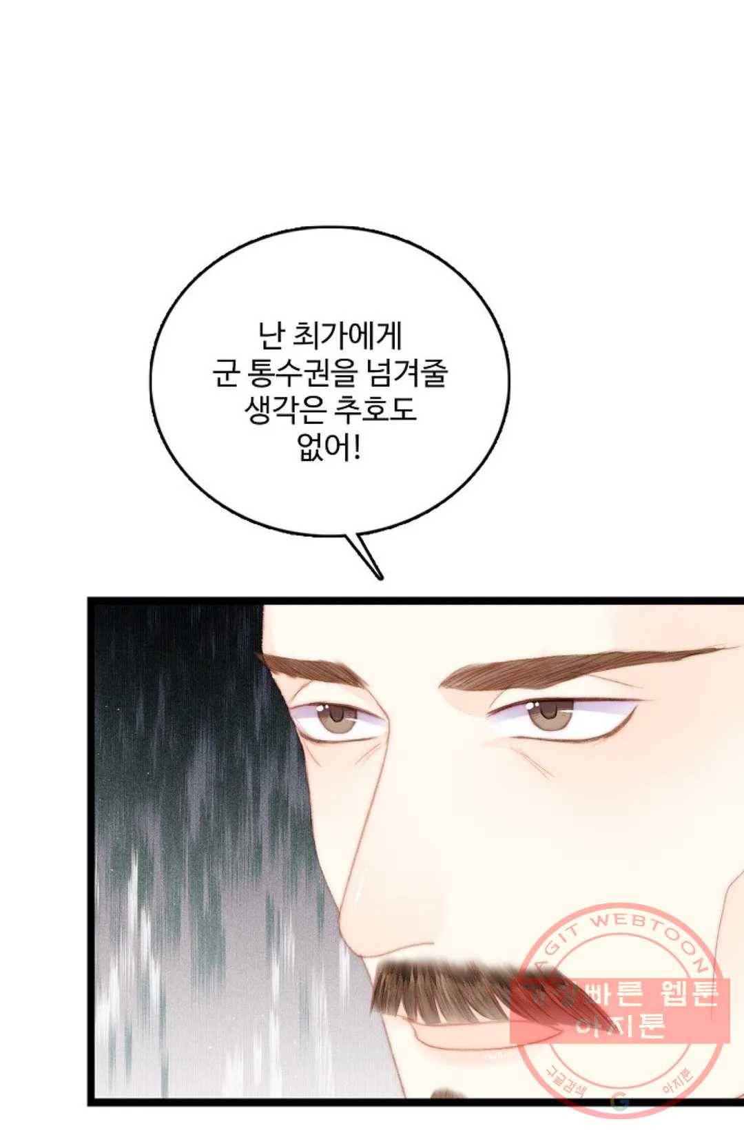 환생하여 의녀가 되다 117화 9