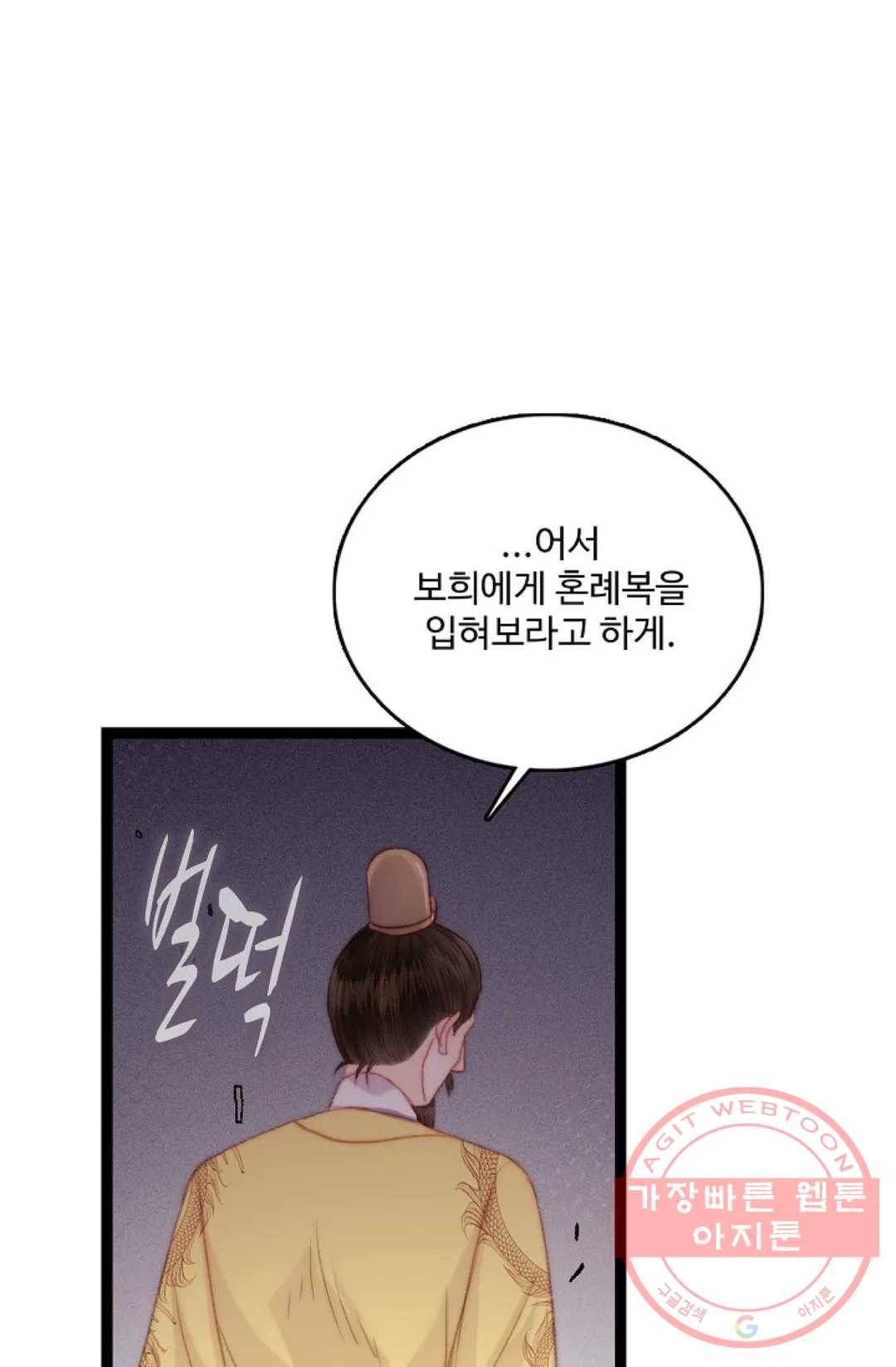 환생하여 의녀가 되다 117화 10