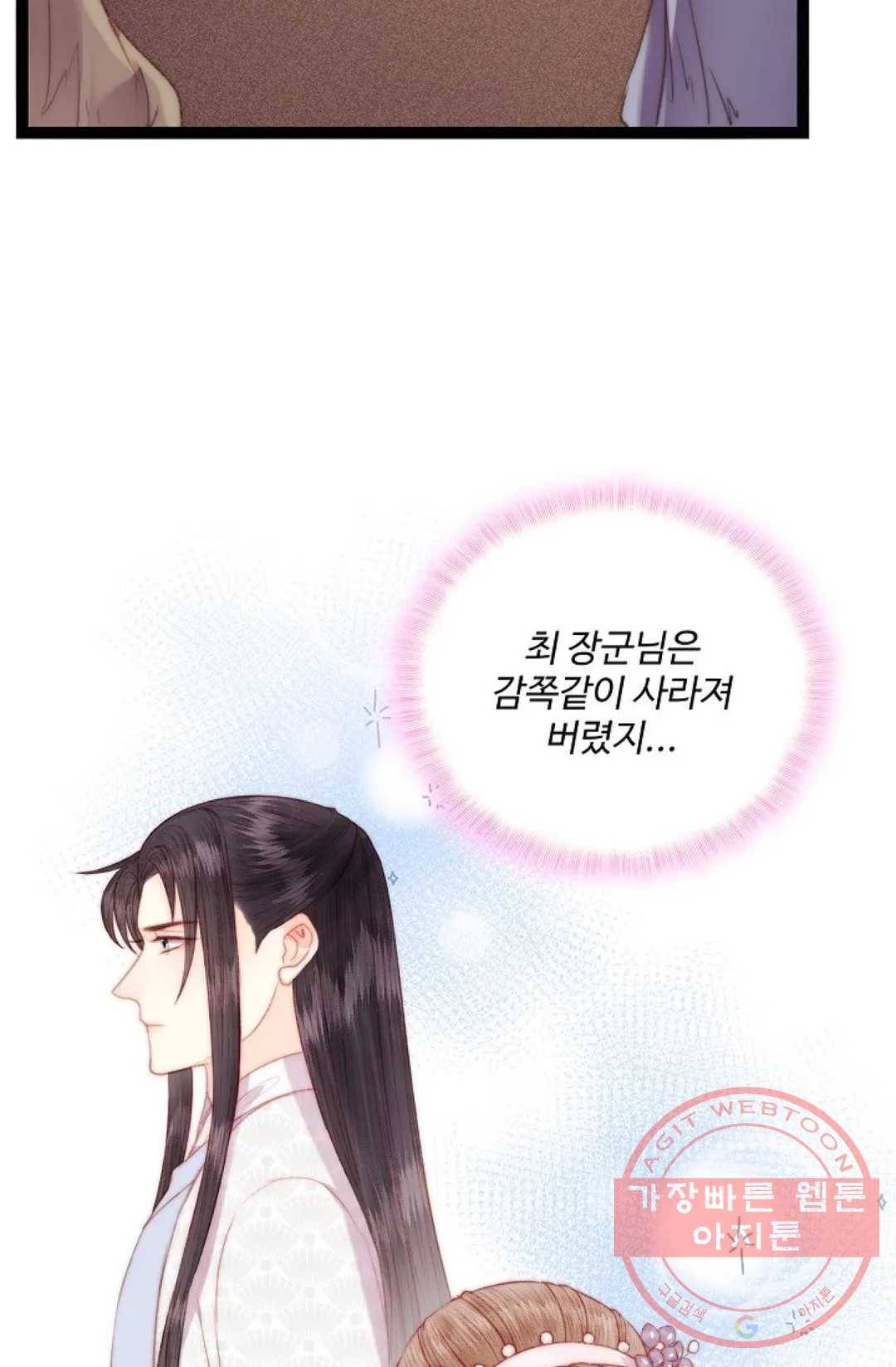 환생하여 의녀가 되다 117화 14