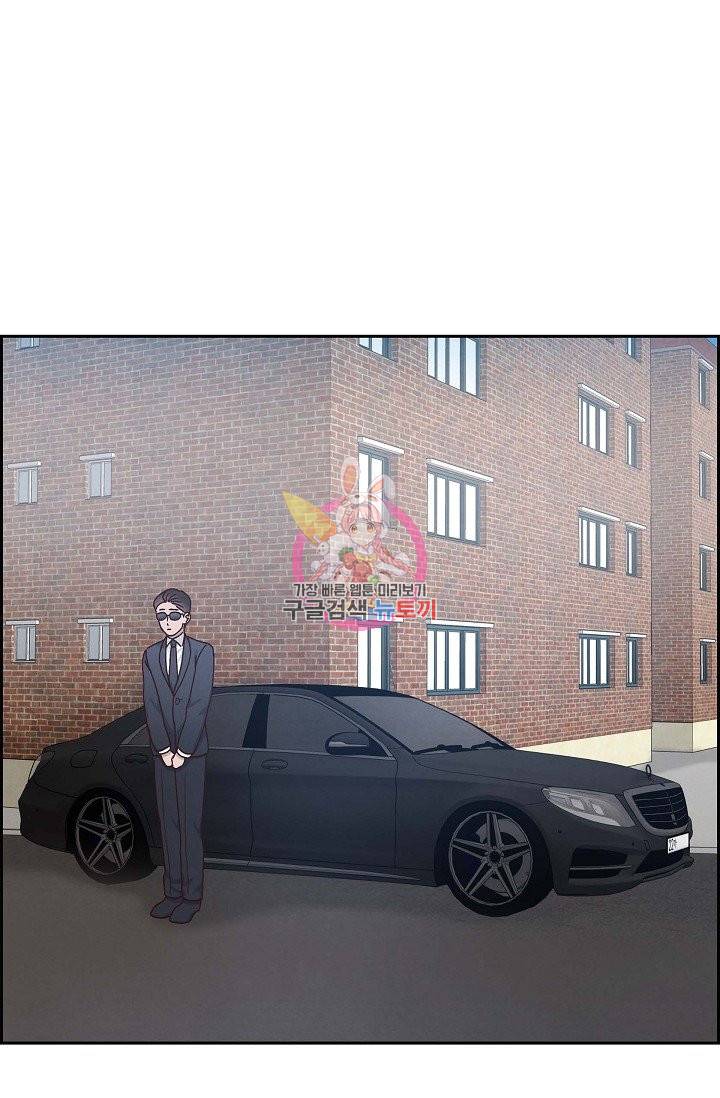 그대 마음 한 스푼 47화 1
