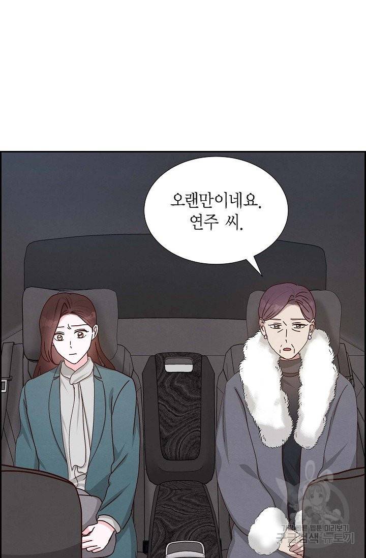 그대 마음 한 스푼 47화 2