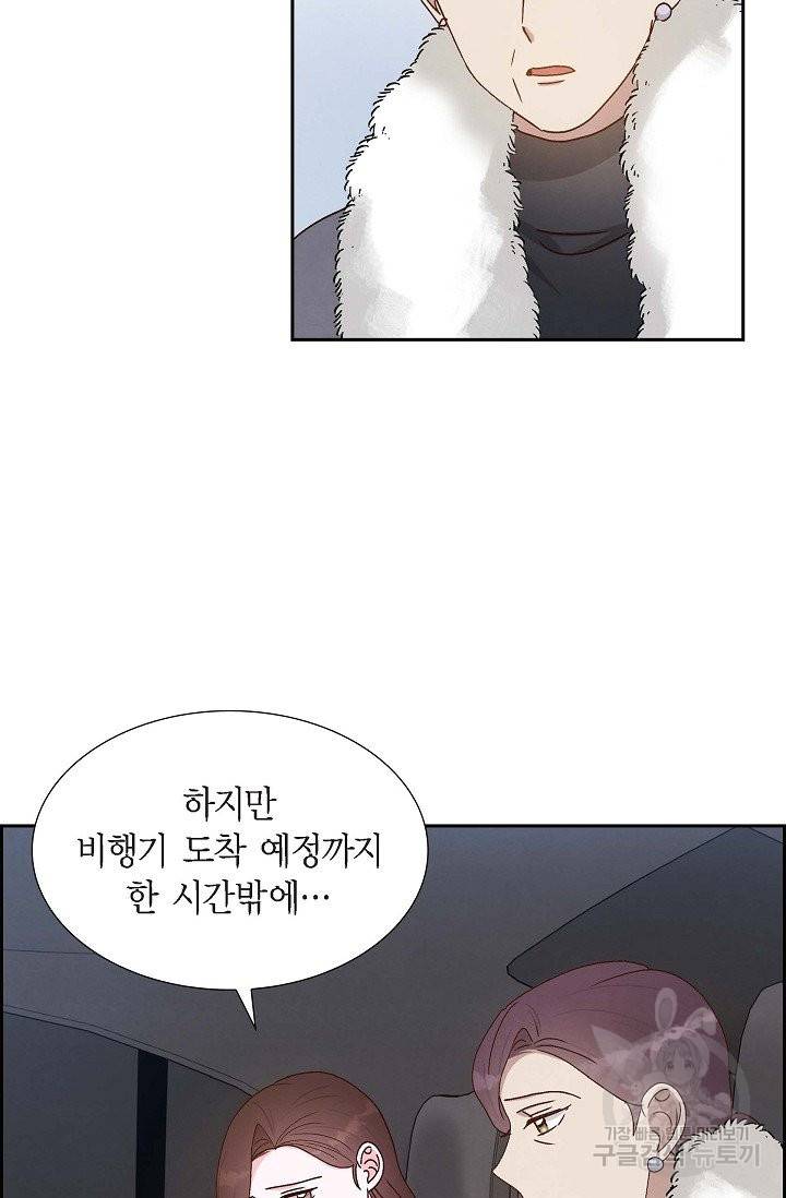 그대 마음 한 스푼 47화 4