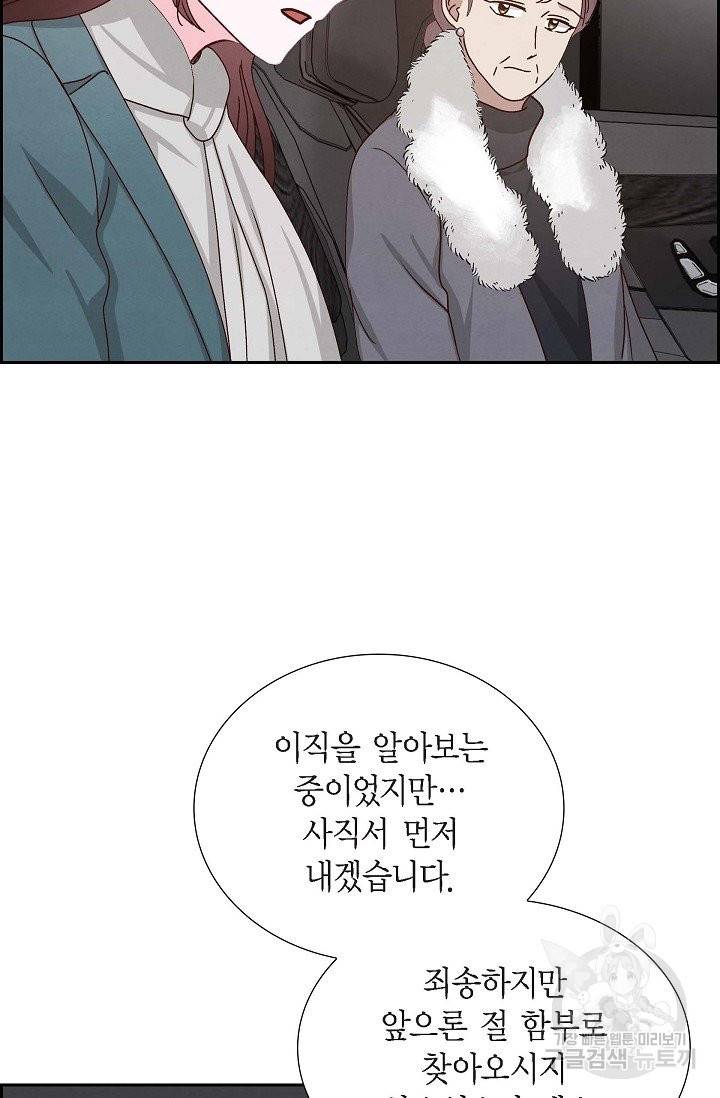그대 마음 한 스푼 47화 9