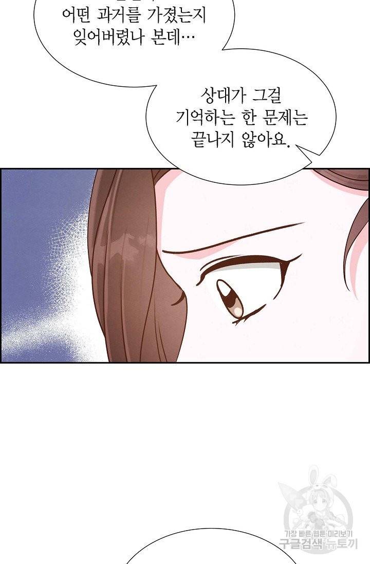 그대 마음 한 스푼 47화 12