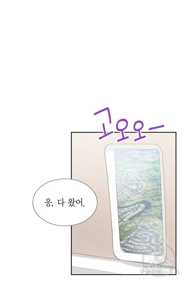 그대 마음 한 스푼 47화 15