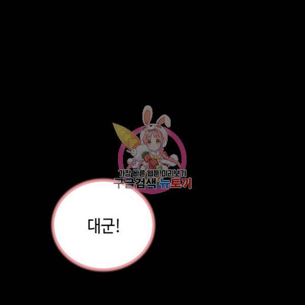 거지왕자 24화 1