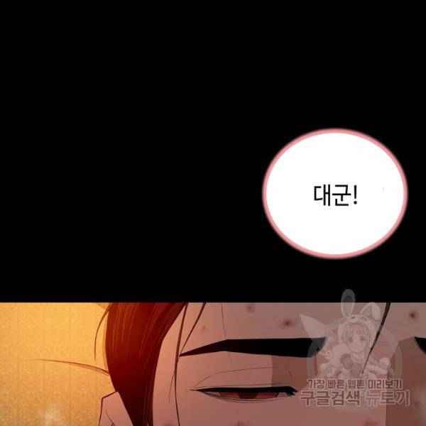 거지왕자 24화 2