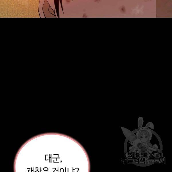 거지왕자 24화 3