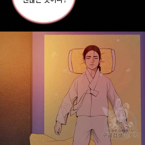 거지왕자 24화 4