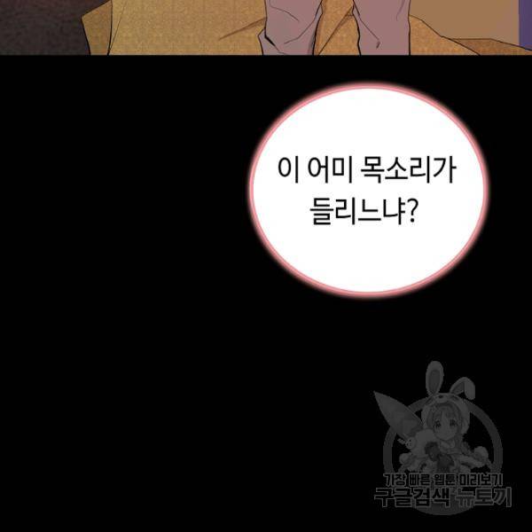 거지왕자 24화 5