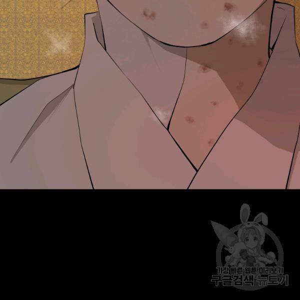 거지왕자 24화 7