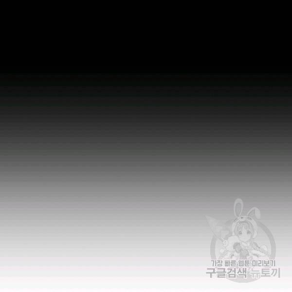 거지왕자 24화 8