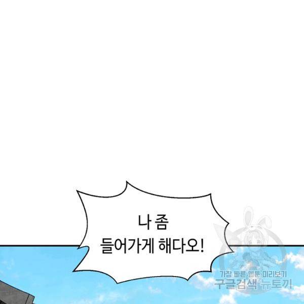 거지왕자 24화 10
