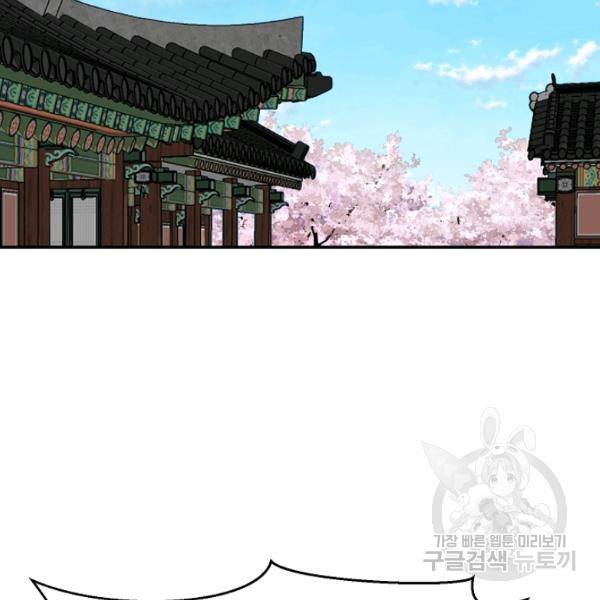 거지왕자 24화 11