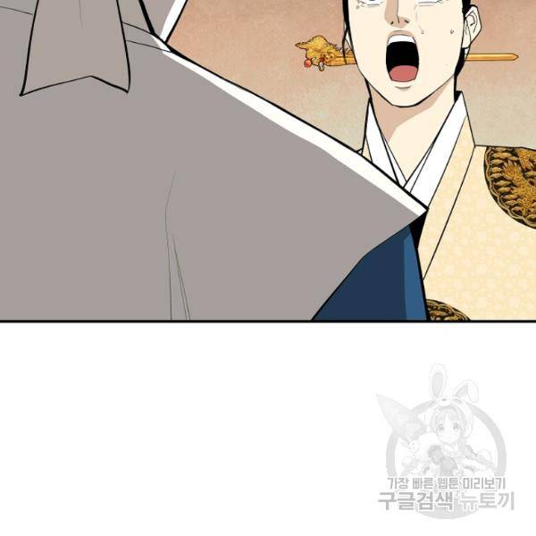 거지왕자 24화 13