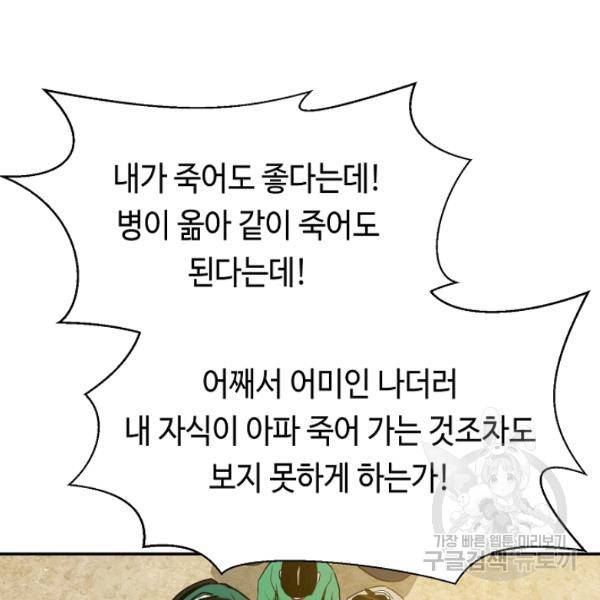 거지왕자 24화 14