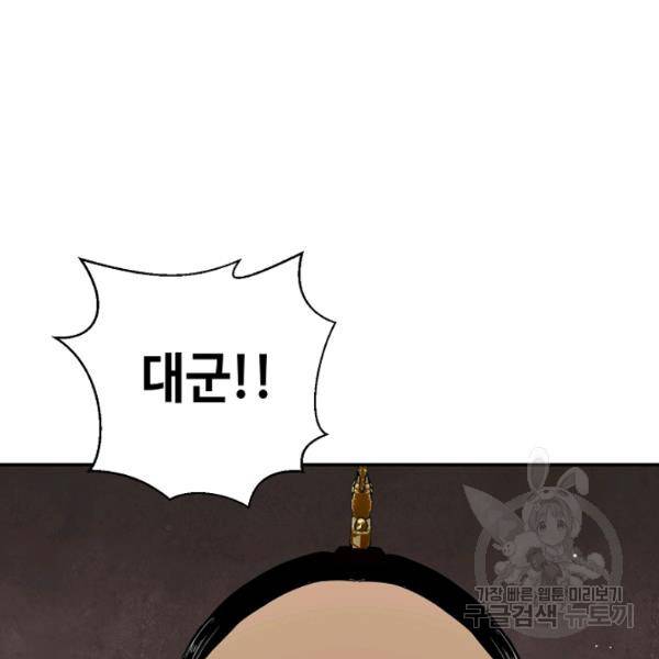 거지왕자 24화 16