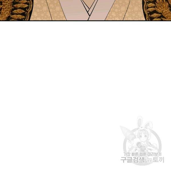 거지왕자 24화 18