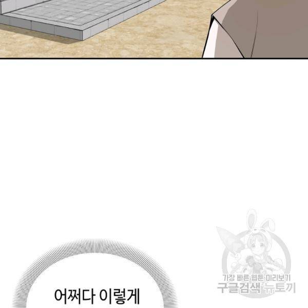 거지왕자 24화 20