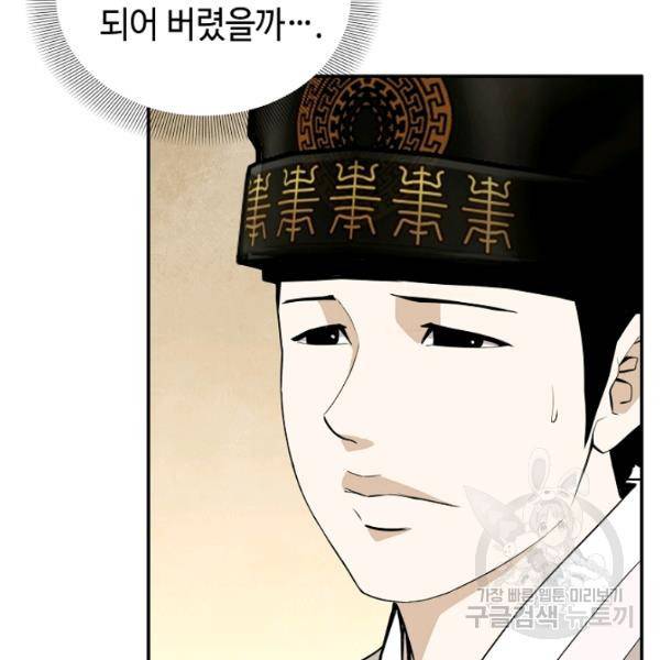 거지왕자 24화 21