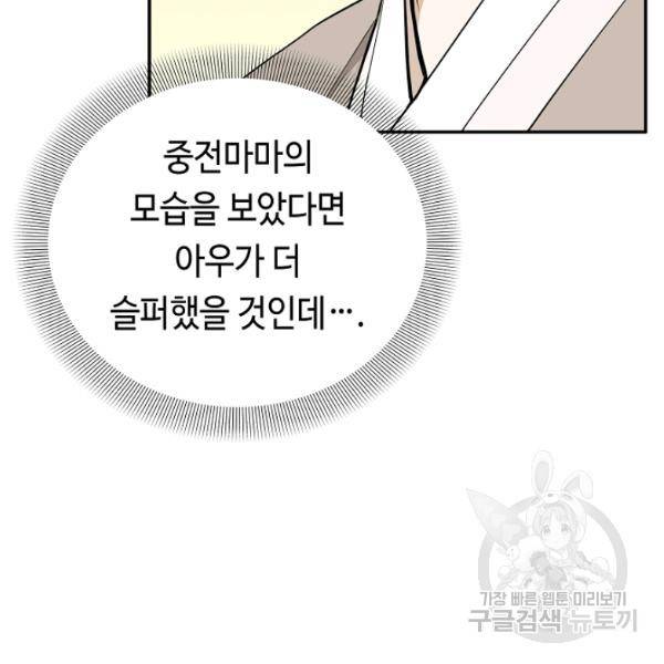 거지왕자 24화 22