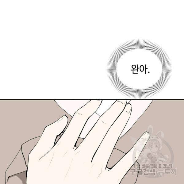거지왕자 24화 23
