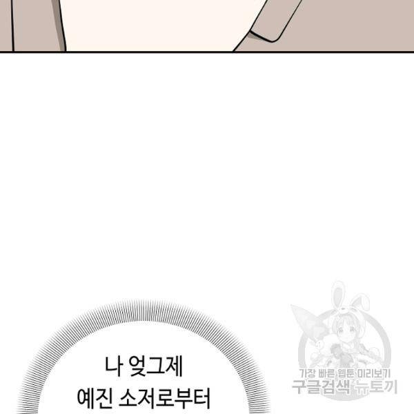 거지왕자 24화 24