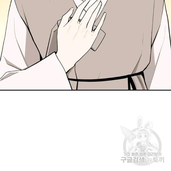 거지왕자 24화 26