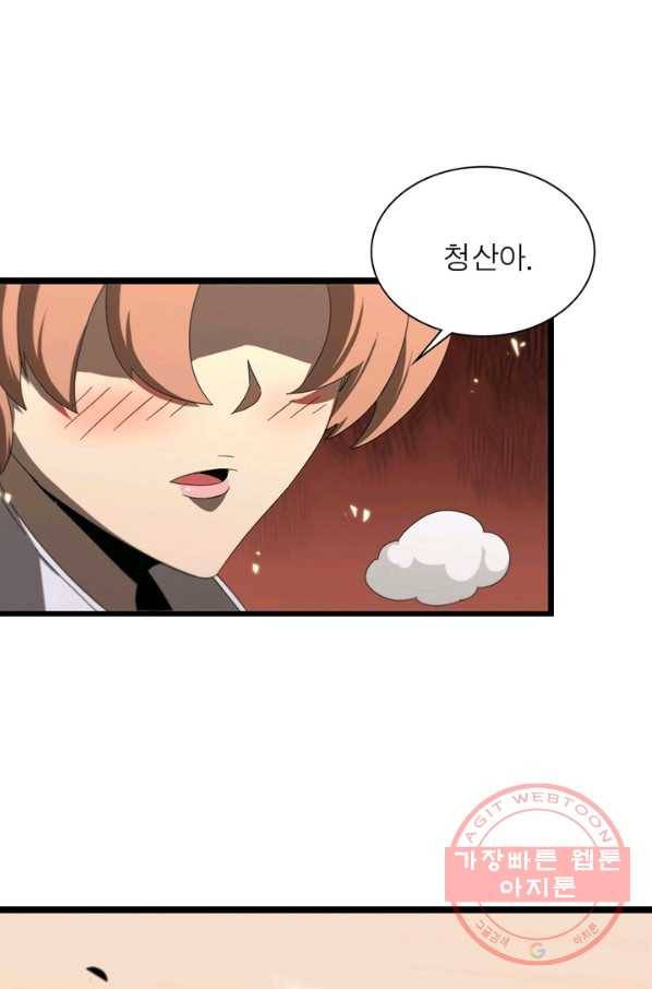게임이라는 이 세계에 구원을 45화 2