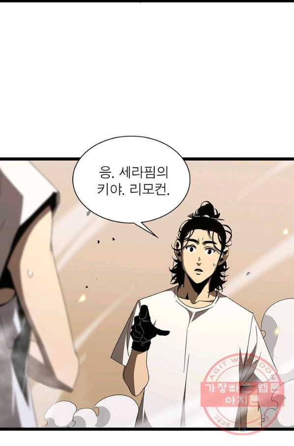 게임이라는 이 세계에 구원을 45화 4