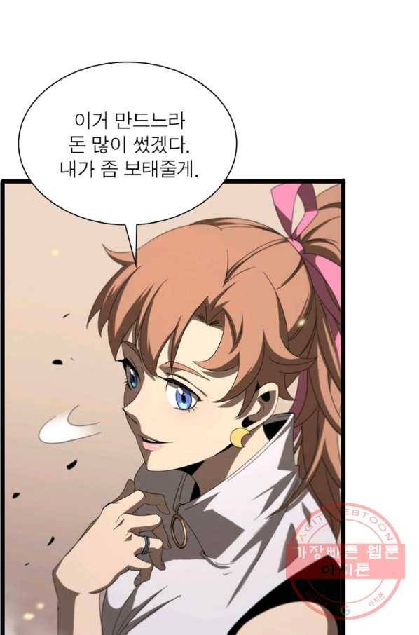 게임이라는 이 세계에 구원을 45화 12