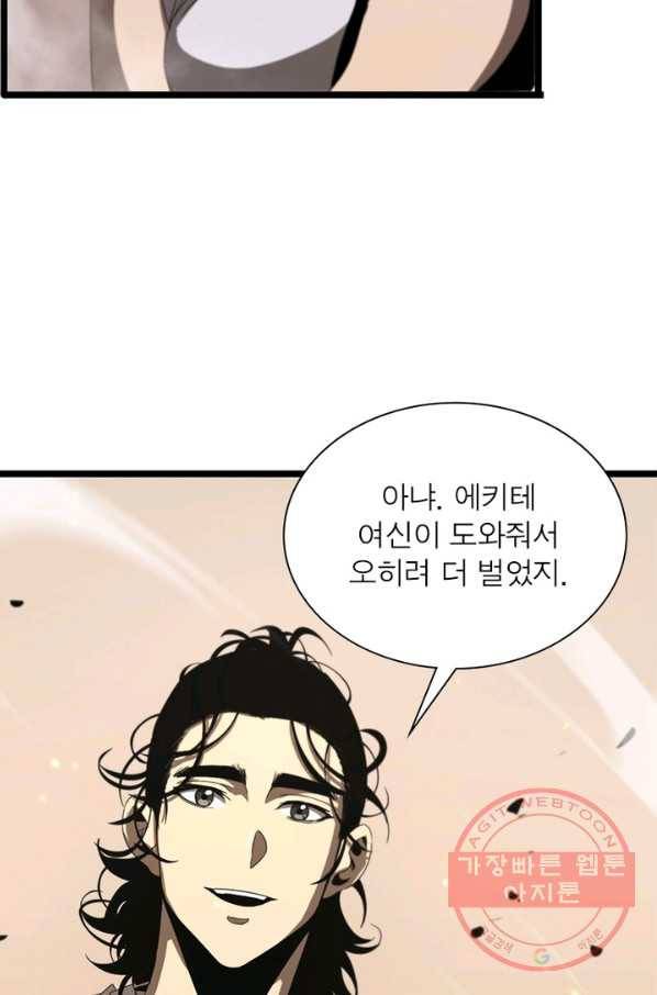 게임이라는 이 세계에 구원을 45화 13