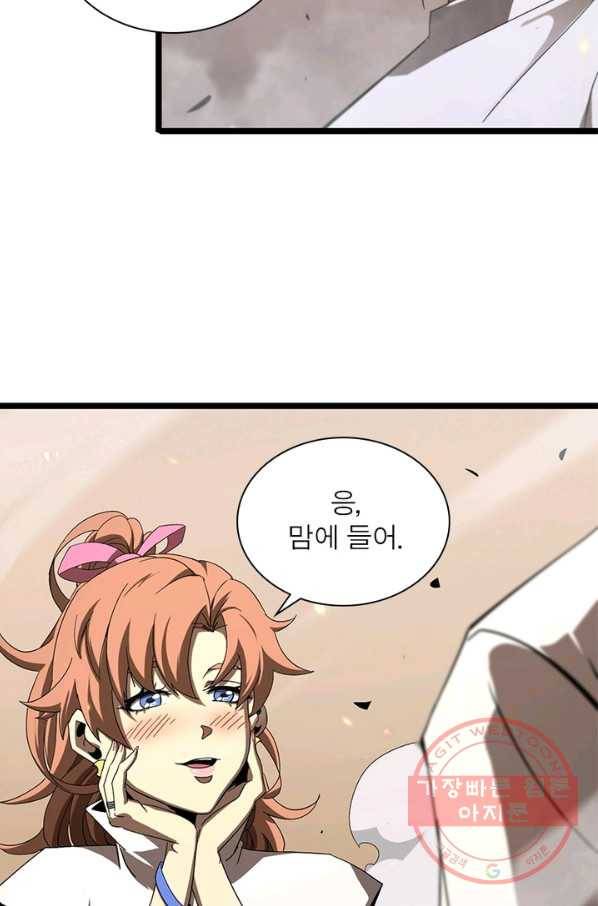 게임이라는 이 세계에 구원을 45화 17
