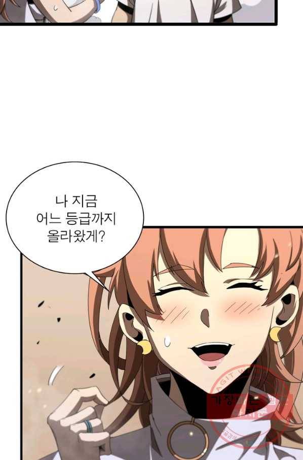 게임이라는 이 세계에 구원을 45화 19