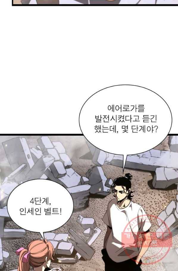 게임이라는 이 세계에 구원을 45화 20