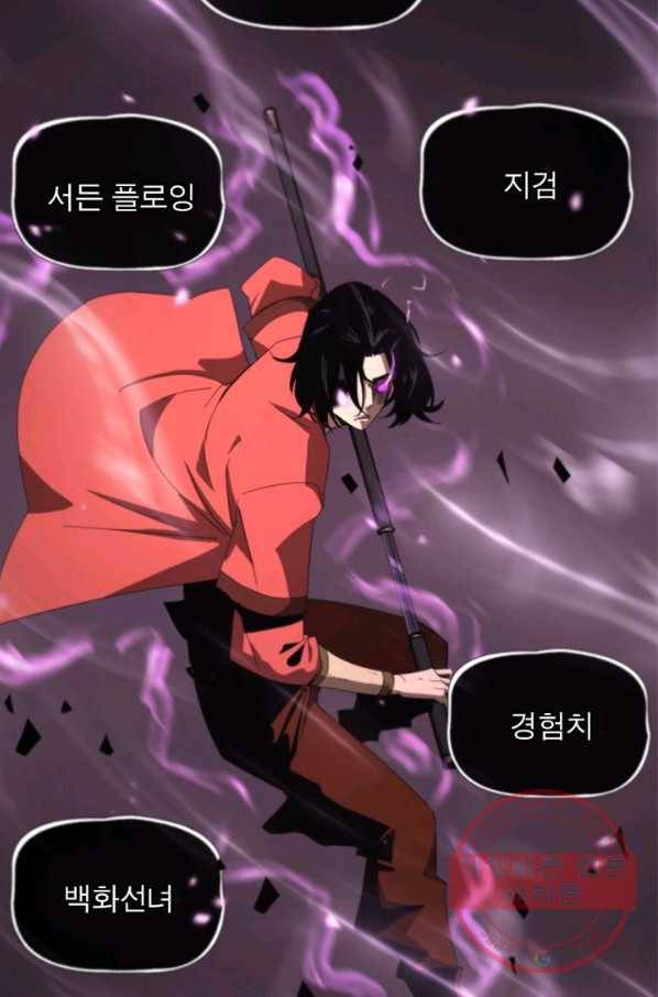 게임이라는 이 세계에 구원을 45화 25