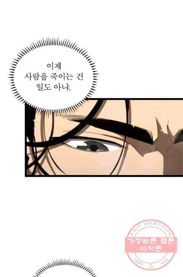 게임이라는 이 세계에 구원을 45화 27
